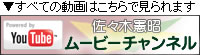 憲昭ユーチューブムービーチャンネル　へ